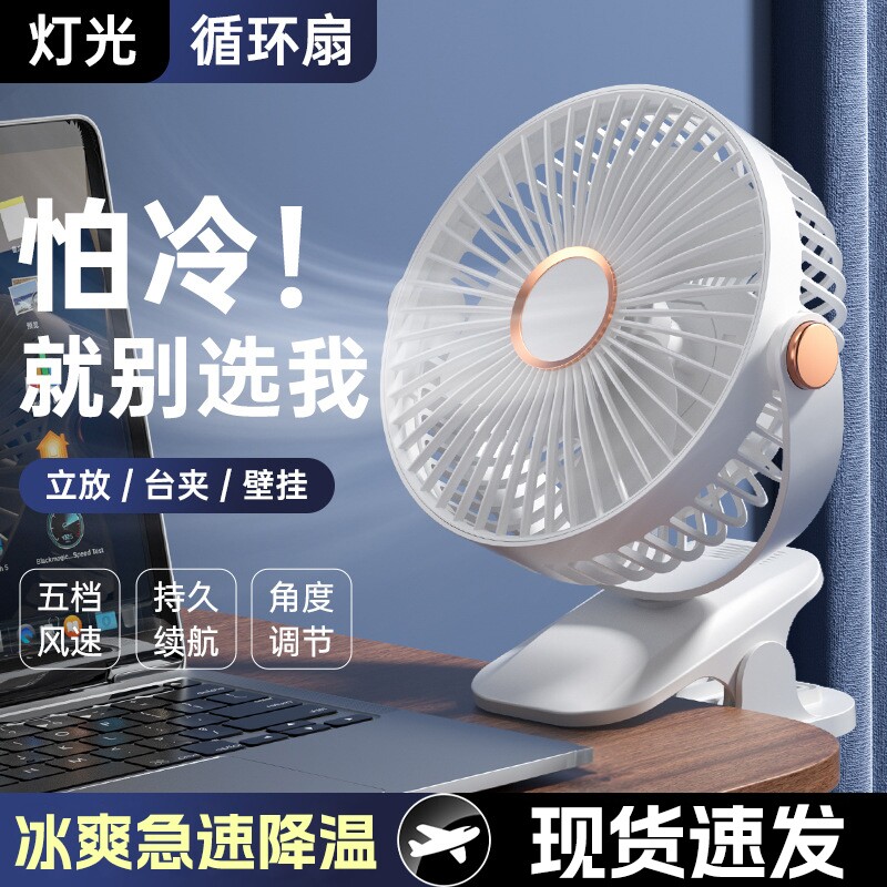 小风扇2026新款夹式桌面usb充电静音小型宿舍办公室插电台扇电