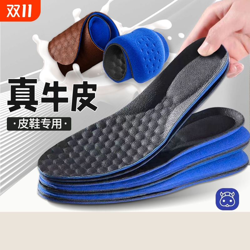 牛皮鞋垫透气吸汗防臭加厚运动减震真皮鞋垫子专用舒适按摩前掌