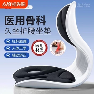 人体工学护腰坐垫靠背垫腰部支撑靠垫腰靠矫正驼背坐姿椅久坐神器