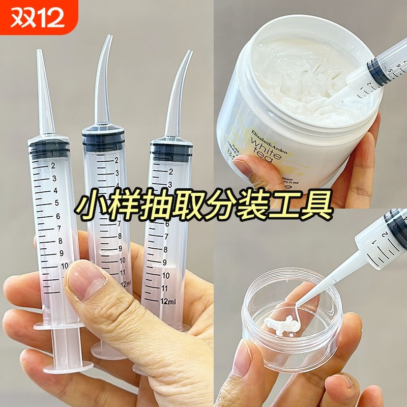 分装工具针管护手霜抽取乳液抽化妆品注射器面霜身体乳小样瓶针筒