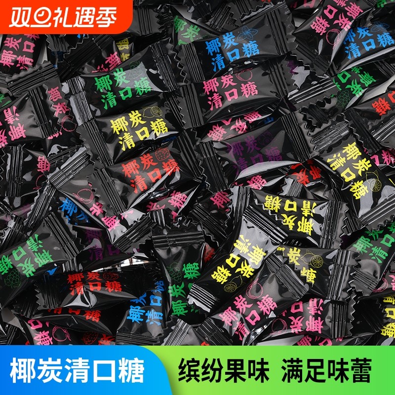 椰碳清口糖随身携带零食水果薄荷味糖袋装椰炭无糖薄荷糖含片清凉