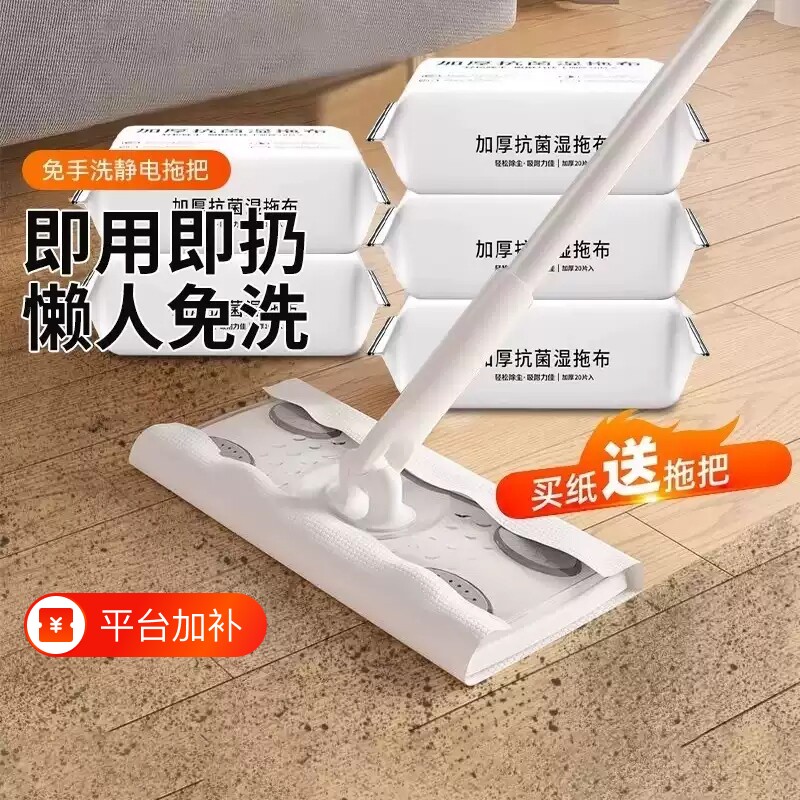 一次性静电除尘纸拖把干湿两用回头客扫把厨房平板拖布家用拖地