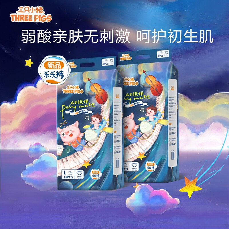 三只小猪婴儿弱酸拉拉裤男超薄女透气纸尿裤尿不湿新生宝柔软初生