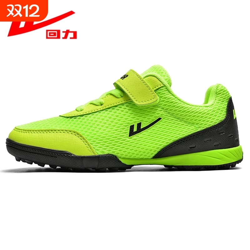 回力足球鞋训练鞋TF碎钉儿童男童女童中小学生专用夏季透气网布鞋