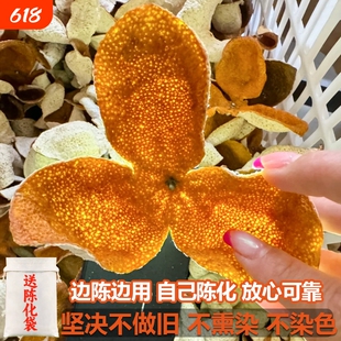 梅江2024年正宗新会新陈皮冬至大红皮茶枝柑原枝柑鲜果二红皮十年