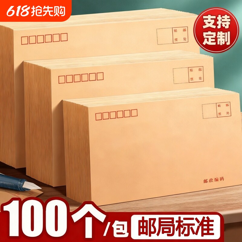 加厚信封袋可邮寄黄色牛皮纸信封信纸大小号增值税专用发票袋创意复古