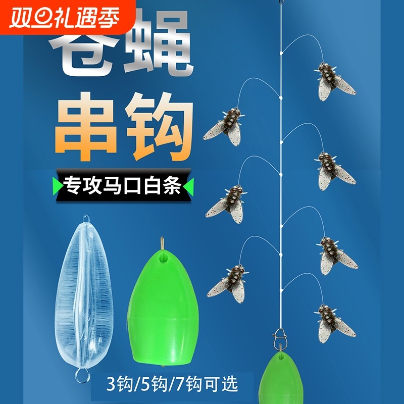 新品路亚仿真苍蝇串钩钓组假饵飞蝇钩软饵线组马口白条七星钩鱼饵