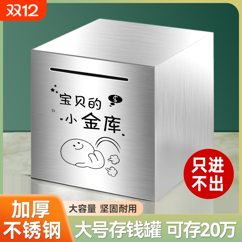 只进不出存钱罐2024年新款储钱罐