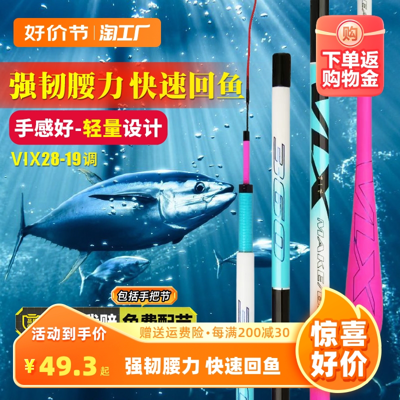 鱼竿手杆超轻超硬综合杆正品台钓竿19调28调轻量大物鲫鱼钓杆渔具