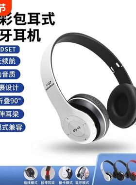 新款可插线蓝牙耳机主动降噪头戴式超重低音可折叠设计长续航P47