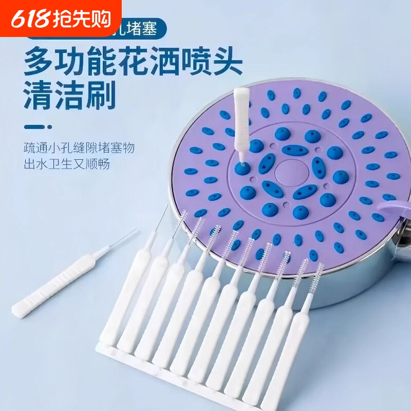 花洒清洁神器喷头清理疏通针迷你多功能莲蓬头清洗刷缝隙小孔淋浴