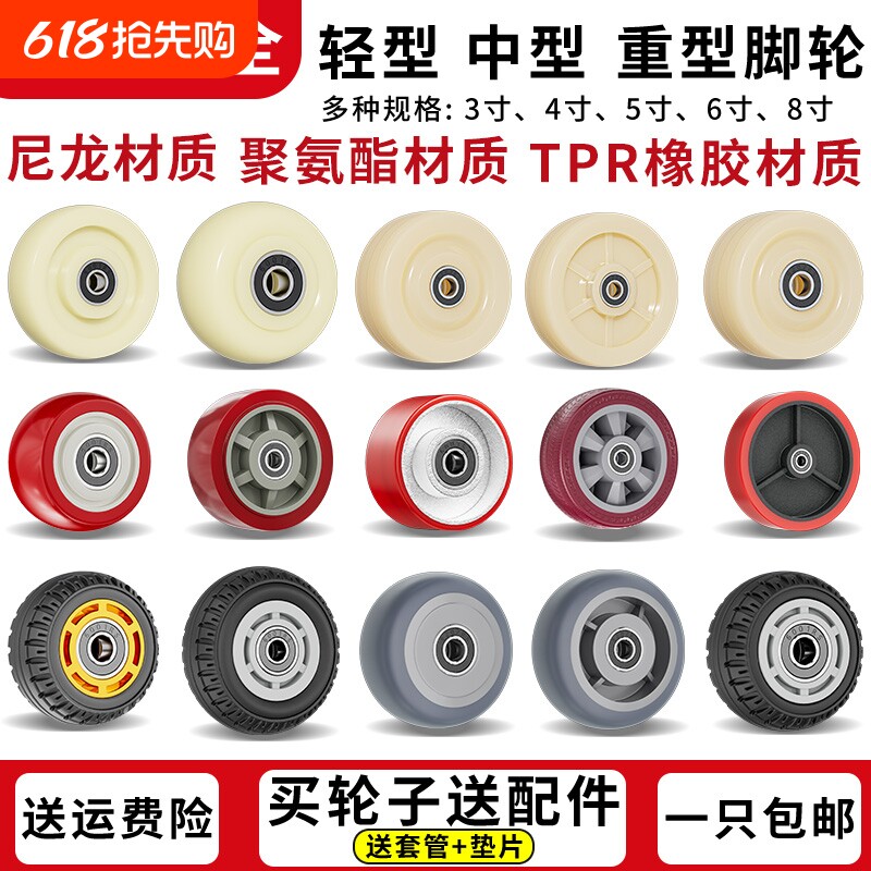 推车轮子静音橡胶万向轮拖车3寸4寸6寸平板车轮尼龙脚轮承重重型