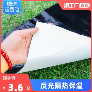大棚隔热黑白膜养殖防晒加厚塑料蔬菜薄膜反光膜农用种植养护降温