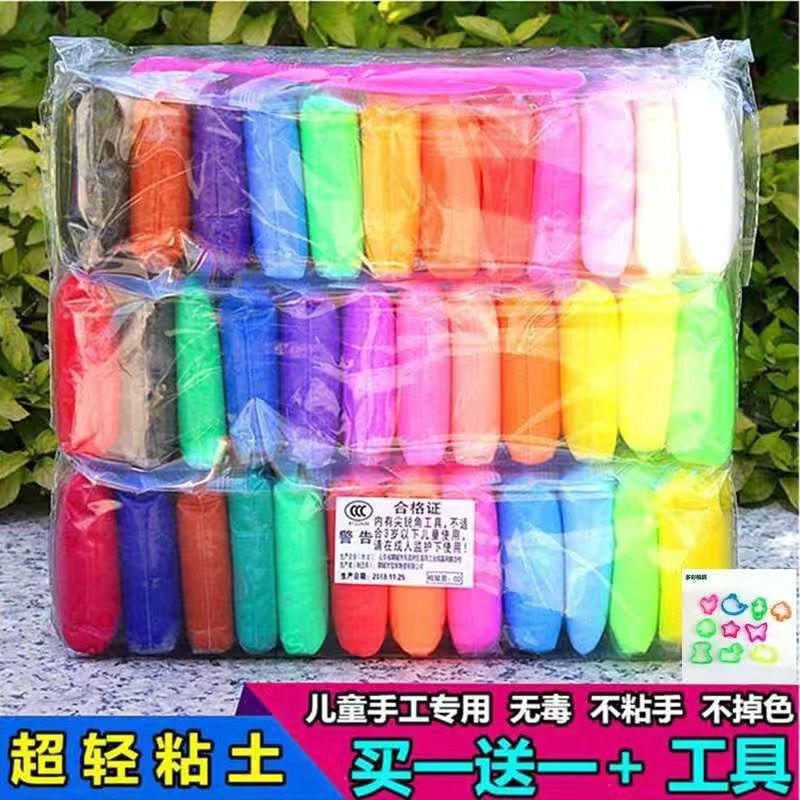 橡皮泥黏土彩泥超轻粘土36色幼儿园小学生专用儿童太空泥手工diy