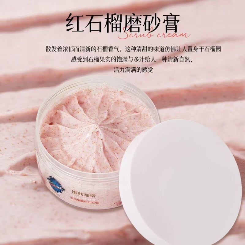 净柔焕肤磨砂有去角质去鸡皮提亮220g*1罐起