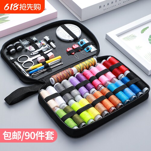 针线盒实用多功能大容量