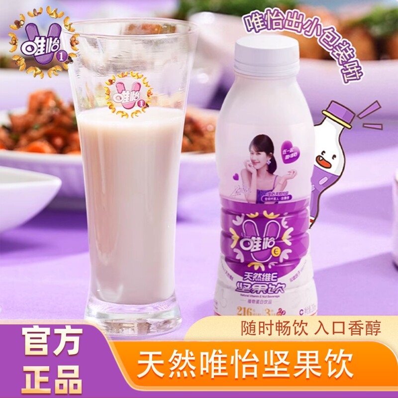唯怡维E280ml坚果饮品蛋白豆奶小瓶饮料小瓶装整箱柠檬好喝美味