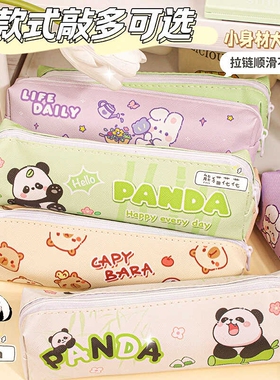 卡皮巴拉笔袋新款2024女生超大容量熊猫文具盒小学生铅笔盒初中生透明收纳袋儿童学习用品帆布多功能绿色开学
