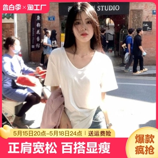 2024欧货小衫 纯白色v领正肩宽松短袖 夏季 宽松体恤上衣 t恤女装 爆款