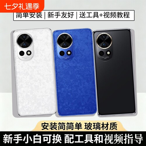适用于华为nova12pro玻璃电池盖