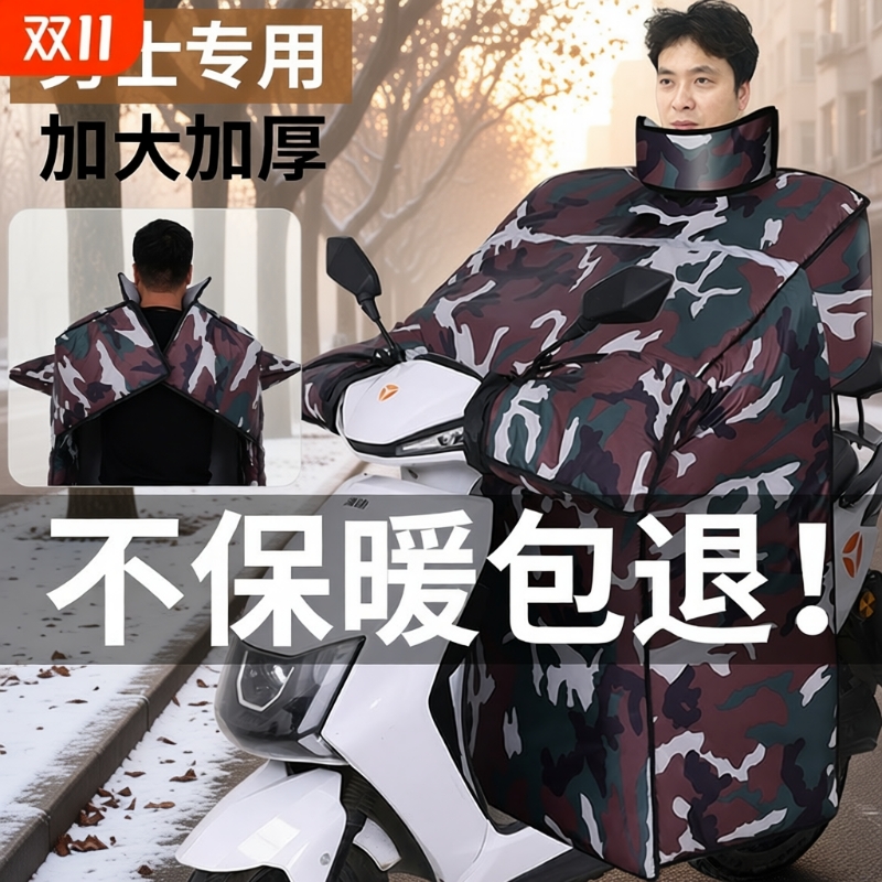 电动车冬季加绒防水挡风被保暖