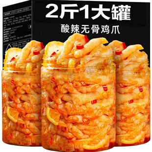 酸辣柠檬无骨鸡爪罐装 去骨脱骨凤爪网红小吃即食休闲食品解馋零食