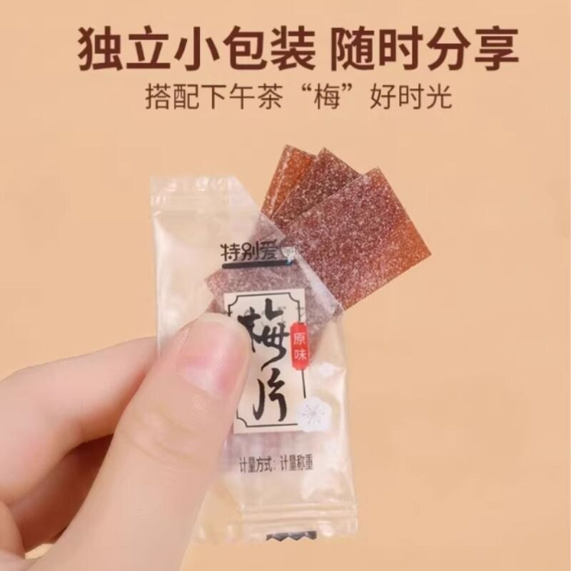 日式梅片紫苏陈皮原味梅子酸梅话梅片独立小包装孕妇休闲追剧零食