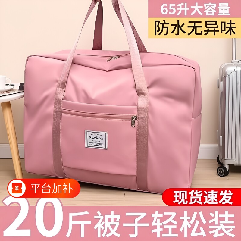 被子收纳袋大容量搬家打包整理袋子学生装衣服行李旅行包手提防水