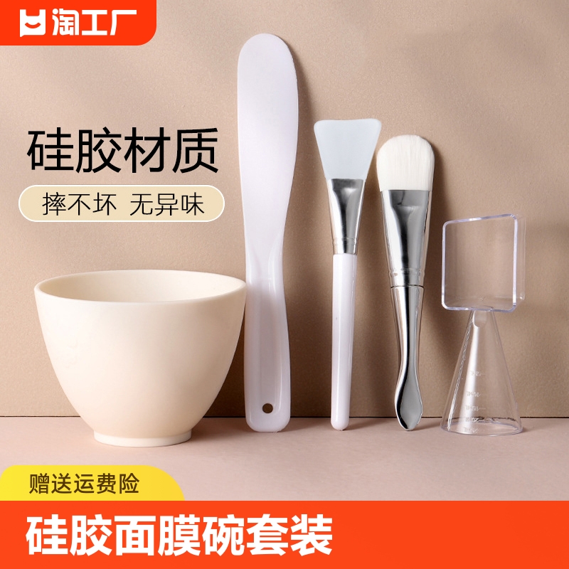 硅胶面膜碗套装diy刷子工具软毛