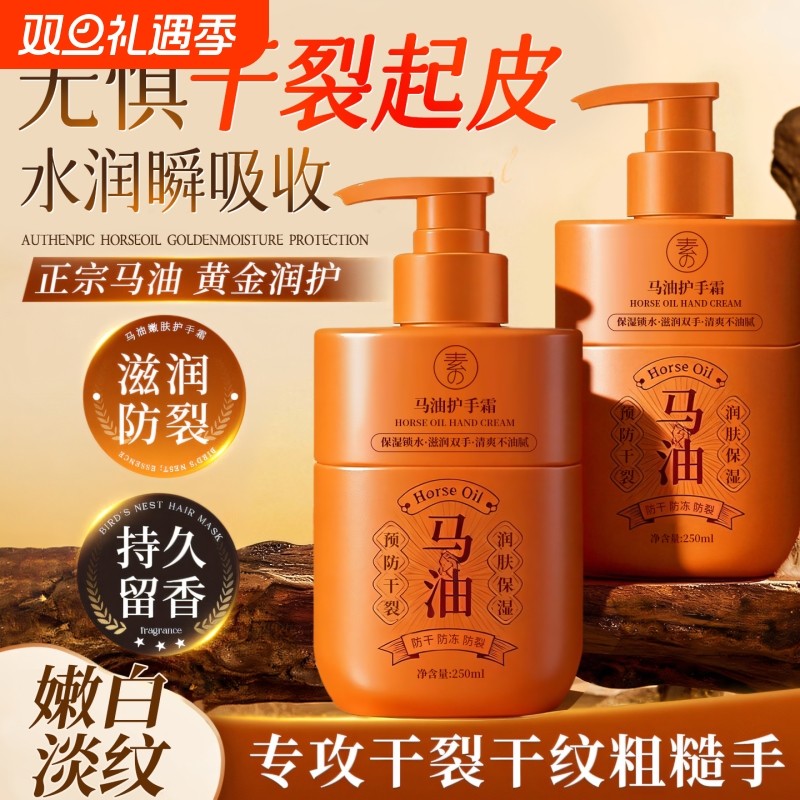 马油护手霜滋润补水长效保湿秋冬防干裂干燥粗糙没修护霜防裂防冻