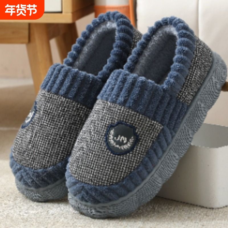 包跟棉拖鞋男士冬季家居家用加厚加绒厚底防滑保暖带跟棉鞋冬天女,居家布艺,居家棉拖/棉鞋,淘宝优惠券,粉丝福利购,淘宝优惠卷