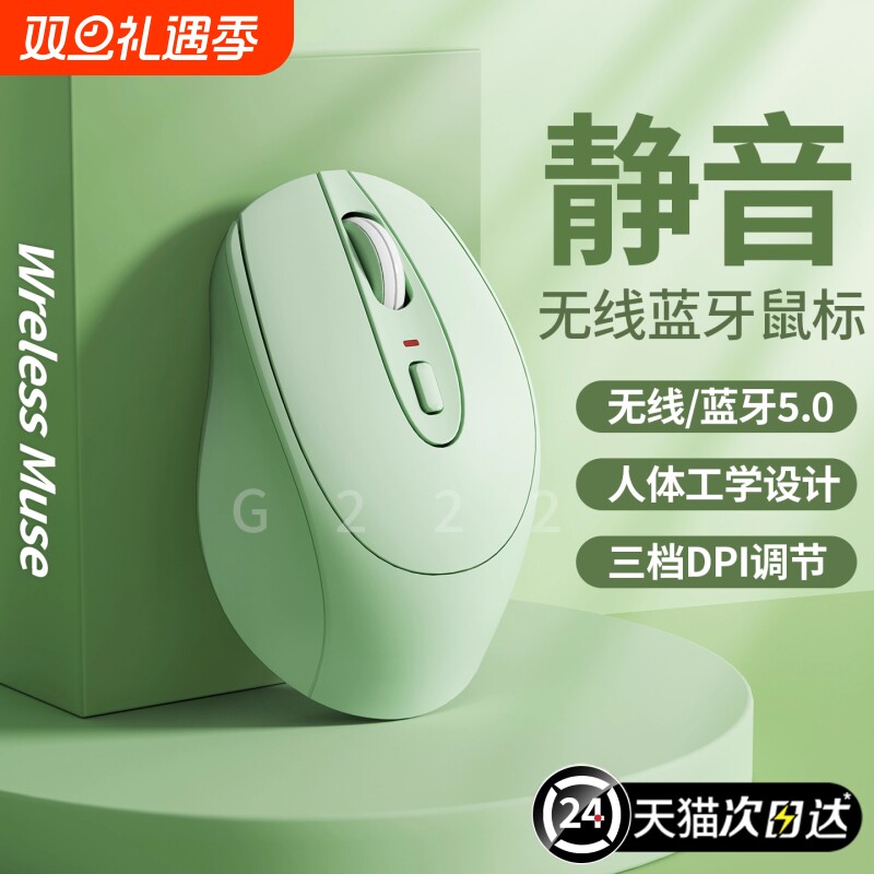 无线鼠标女生办公无声静音可充电适用华硕惠普联想戴尔电脑通2025