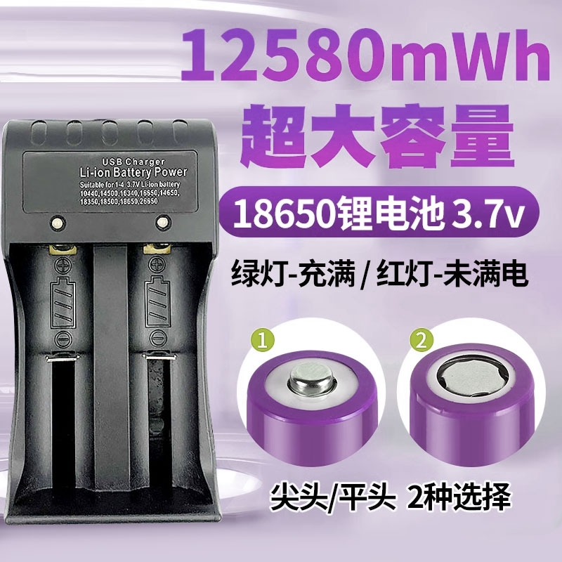 手电筒头灯风扇18650电池充电器