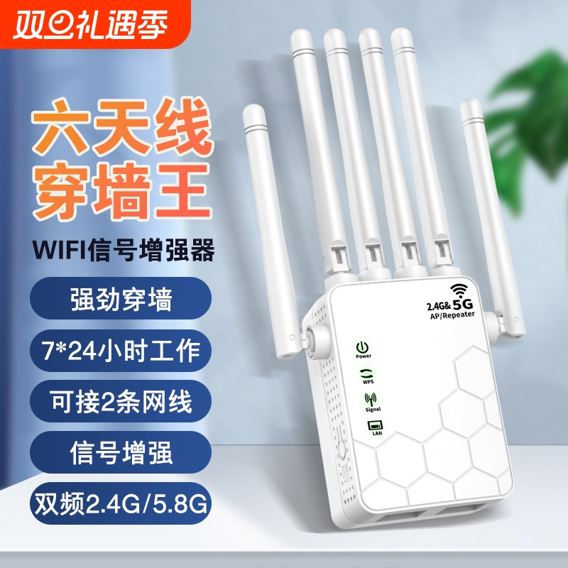 wifi信号增强放大器家用路由器双频加强扩展网络无线网桥接接收扩大中继器有线网口高速覆盖远距离组网拓展