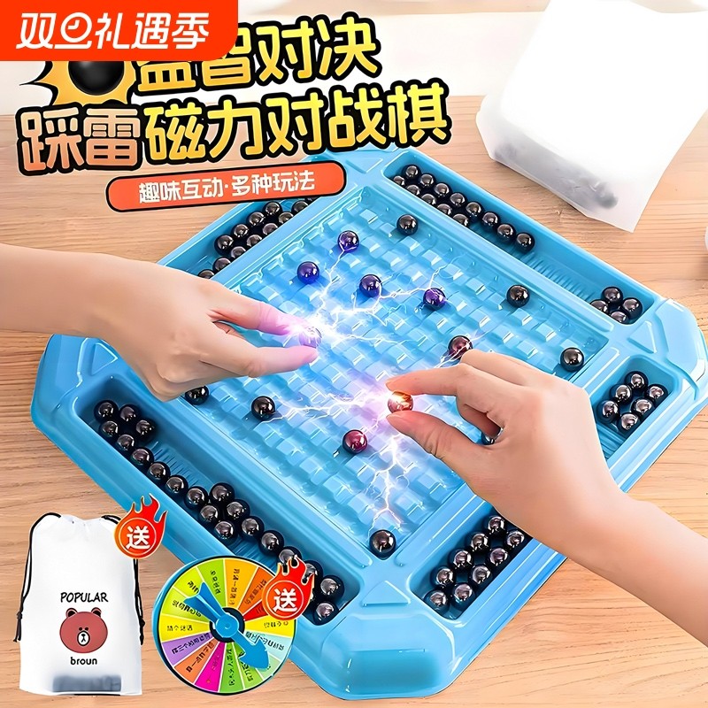 趣味踩雷磁力珠对战棋感应棋子吸铁石球效应训练儿童亲子益智玩具