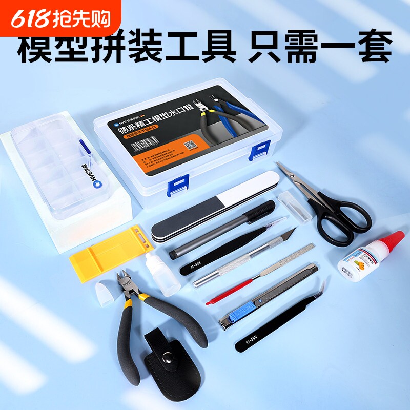 摩动核拼装工具套装高达专用模型水口钳胶佬军模素组工具打磨
