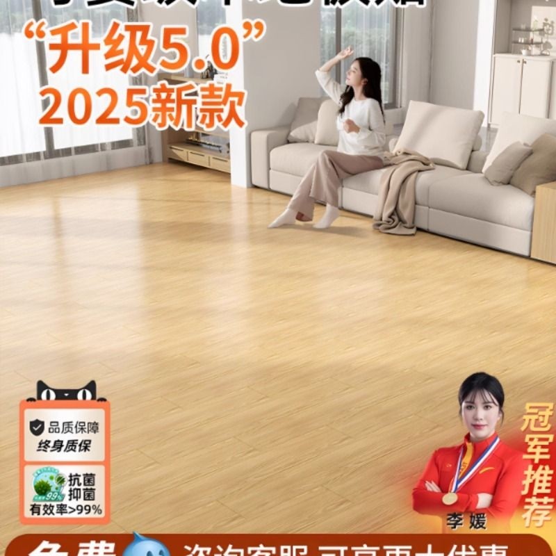 仿木地板贴自粘地板革家用自己铺翻新改造塑料地砖加厚耐磨防水