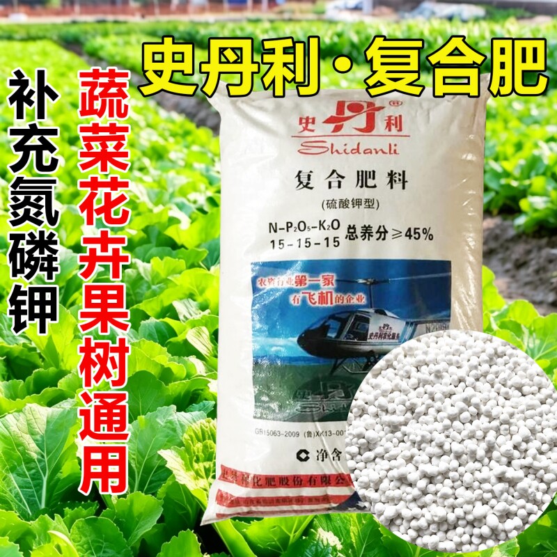 史丹利复合肥有机颗粒肥植物通用图片