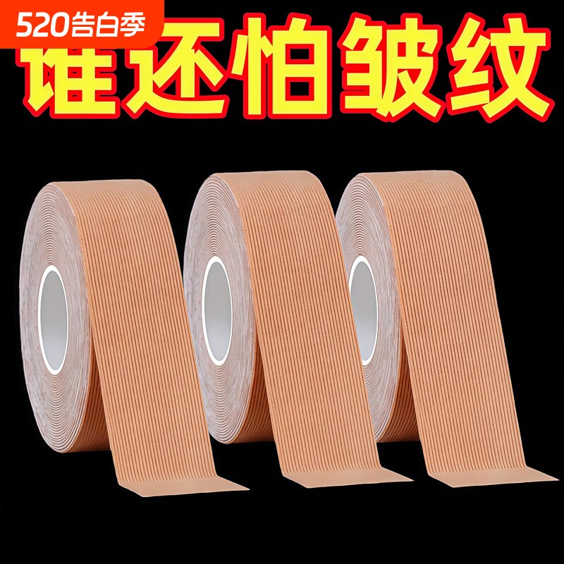 脸部肌肉贴提拉紧致绷带轻薄透气面部专用贴法令纹川字纹贴弹力布