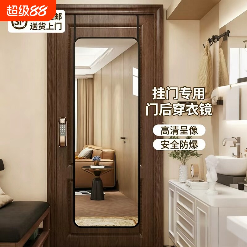挂门全身镜门后镜贴墙自粘壁挂图片