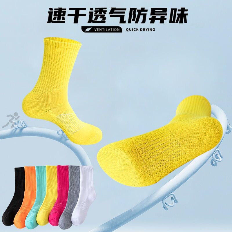 毛巾底跑步篮球户外运动袜子糖果色中长筒加厚防滑减震耐磨登山袜