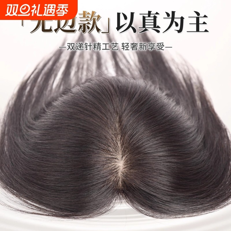 刘海假发女片头顶蓬松真发遮白发自然前额颅顶轻薄无痕增发量八字