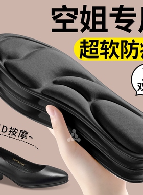 空姐专用【超软超弹超防痛】