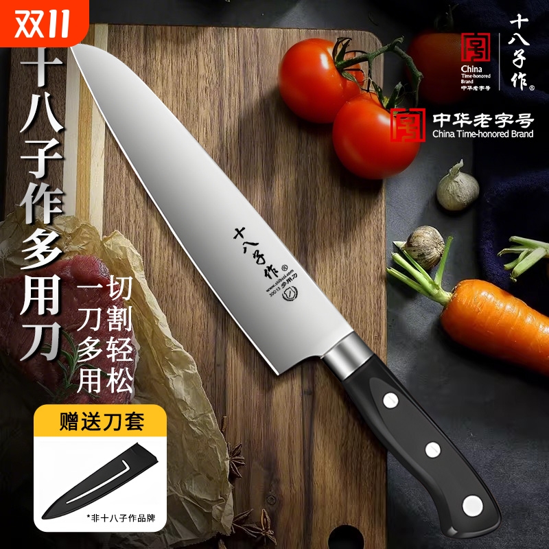 十八子作刺身刀小厨刀三文鱼寿司专用刀日式料理刀刀具三合钢家用