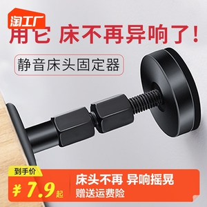 床头固定器防撞防摇嘎吱可调节墙顶床神器不床响咯吱耐磨墙面墙壁