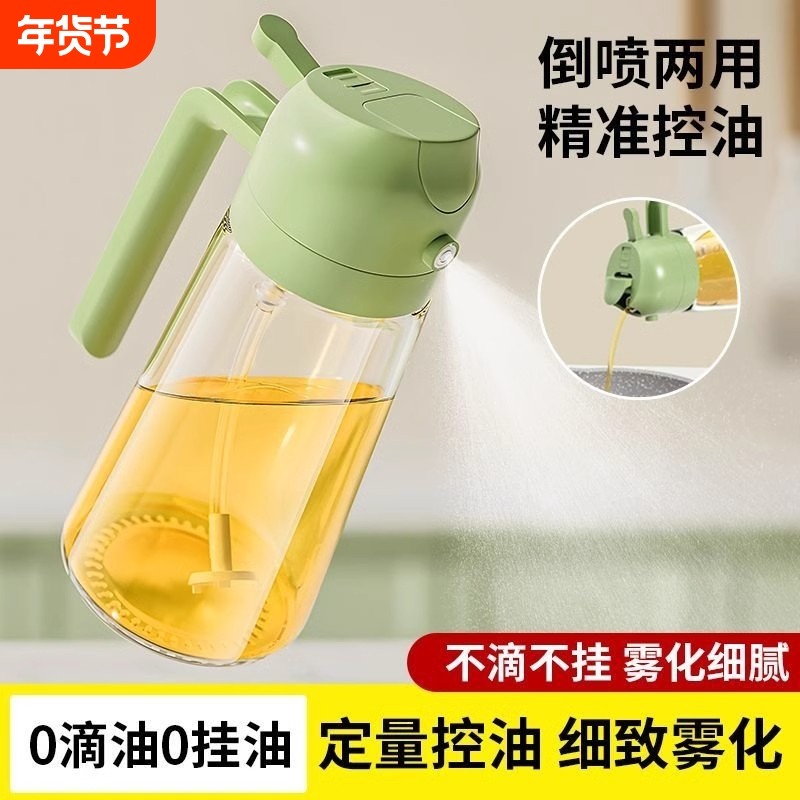 玻璃喷油壶瓶喷倒二合一空气炸锅厨房家用喷雾化喷油瓶油罐食品级