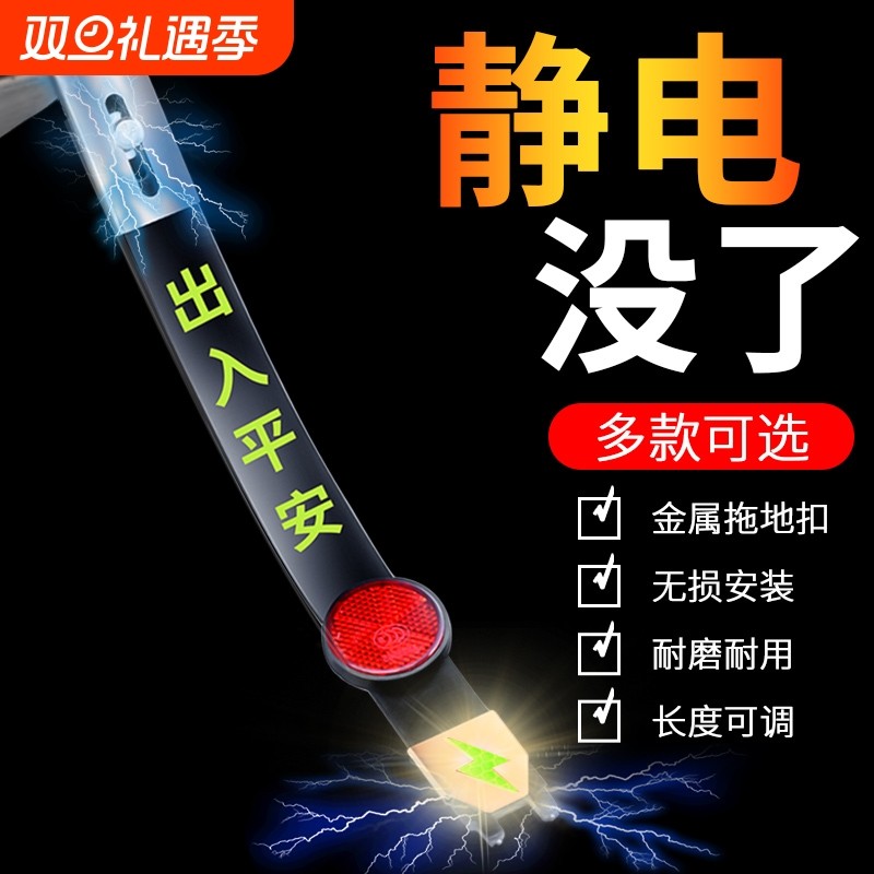 汽车静电拖地带导电链轿车用防接地条神器suv小车辆释放专用耐磨