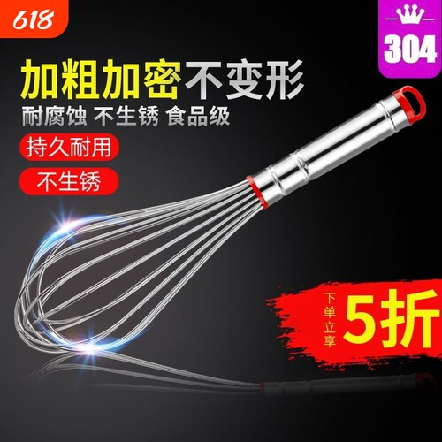 304不锈钢迷你手动打蛋器