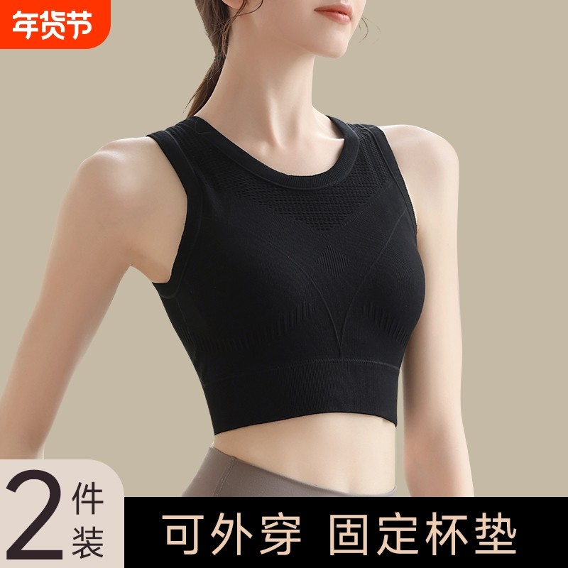 运动内衣女高强度防震跑步上衣防下垂外穿美背心式文胸瑜伽健身服
