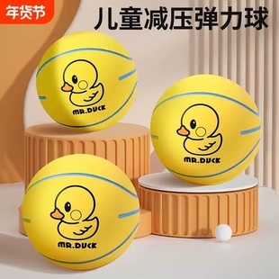 儿童弹力球拍拍球跳跳球小篮球足球玩具迷你幼儿园手抓球6CM橡胶